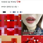 [ㅋㅋㅋㅋㅋ] 요즘 입술 두꺼워지는게 유행이냐..