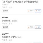 [EXO] 야 우리팬들 어떡하냐 메인기사에서 ㅈㄴ까이네