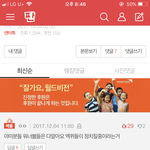 [EXO] 실화냐ㅋㅋㅋㅋㅋ ㅇㅌ에서 이제 걍 까네 <b>진정</b>되긴 무슨