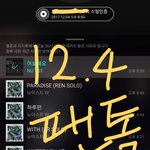 [뉴이스트] 서로에게 좋은(?)<b>영향</b>