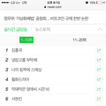 [방탄소년단] <b>실검</b>에 카트라이덬ㅋㅋㅋ