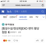 [EXO] ㅊㅇ 정리글(일단 나온 증거들 박제해 놓는 거임. 필요할때...