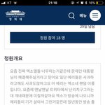 [EXO] 야 이거 확실한 거면 <b>연합</b> 님이랑 독려계에 넣는다?