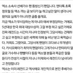 [EXO] 힘내셈