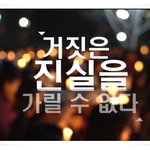 광주 송하교회, 촛불들고 거리나선 이유는...