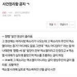 [EXO] 몰려온거 ㅈㄴ 티내네 <b>미친년</b>들이