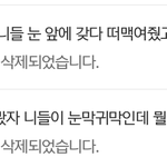 [EXO] ㅅㅂ<b>글</b><b>삭</b>한거봐라ㅋㅋㅋㅋㅋㅋㅋㅋ