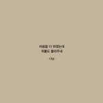 [드루와] 친화력 꿀팁