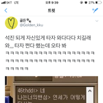 [방탄소년단] 아 이분 <b>타자</b>가 느리시네 하더니