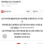 [개깊은빡침] 연대<b>책임</b> 운운한건 엑소엘이 시작임