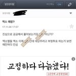 [댓글부탁해] 아미들 미친듯 ㅋㅋㅋ엑소안티계정에 올라온거