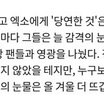 [EXO] 왕관의 <b>무게</b>를 견딘 엑소의 '눈물', 그래서 더 빛났다