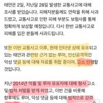 [드루와] 태연 악플 달던 애들 다 ㅈ됐네