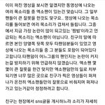 [EXO] 어제 ㅉㅂ <b>캡처</b>본