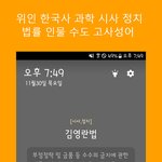 [무료] 상식이 부족할때 유용한 앱 추천!
