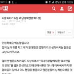 [EXO] 아니 님들 ㅇㅌ에 팬코글 올라옴
