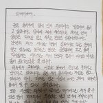 장애인사기꾼이 <b>합의</b>편지 보냈는데