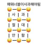 아무리 피코해도 사과 <b>절때</b> 안함