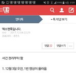 [EXO] 야 누가 글 <b>올림</b>?