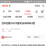 [EXO] 안티만행은 이렇게 기사 보내줘