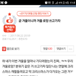 <b>우왕</b> 개추억이다 저 땐 더웠는데,,