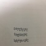 [댓글부탁해] <b>글씨체</b> 바꿀까 고민중인데