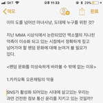 [EXO] 이런식으로 <b>현실문제</b> 반영