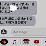 사진o)나랑 싸운년 때문에 엄마가 속상해 하셔