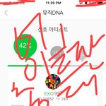 [EXO] 총대 스밍 인증만 함