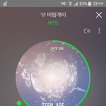 [세븐틴] 뿌앱 <b>채팅</b> 누구같애????