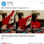 [댓글부탁해] 디스패치 미친거 아니야;;?