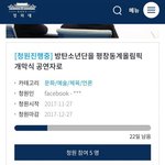 [댓글부탁해] 아미들도 <b>청와대</b>가 자기들 놀이터인줄 아나봐?