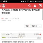 [EXO] <b>내</b>가아까<b>말</b>했다 여기가져오지마