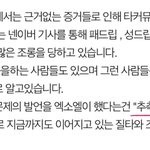 [EXO] 베댓2번째 여기부분