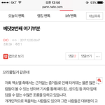 [EXO] 여기 <b>수정</b>해야할꺼같다고 생각함 ??
