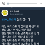 [EXO] 야 <b>실총</b> 한대
