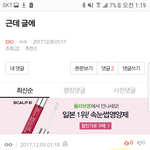 <b>엑소엘</b>이 아미 가해자취급하네