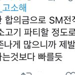 [EXO] ㅇㄱㄹㅇ 슬라임 그만팔고 이걸로 돈<b>벌라</b>해