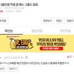 [EXO] ㅋㅋㅋ<b>아오</b>죡같애