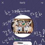 [강다니엘] 강다니엘 때문에 현타왔는데....