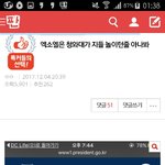 [EXO] 현 ㅇㅌ 상황 멘탈 털릴 너네 <b>대신</b> 다녀옴