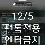 [뉴이스트] 나앤나 쩨<b>아리</b>