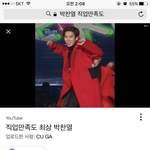 [EXO] 내가 말한거 이거임