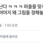 [EXO] ㅁㅊ 니네 아직도 이러고있음? ㅋㅋ개웃기다 진짜