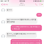 [EXO] 실<b>친한</b>테 페메왔다는 년임