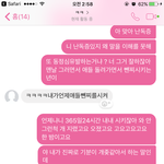 [EXO] 실친한테 연락왔다는 년임 ^^ 2탄 ㅋㅋ