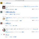 온유 현재 <b>야후</b>재팬 실검 4위인데