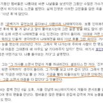 [드루와] 타팬인데 얜 ㄹㅇ존경스럽
