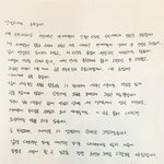 샤이니 <b>온유</b> 성추행 사과문