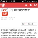 [EXO] <b>현</b> ㅇㅌ <b>상황</b>